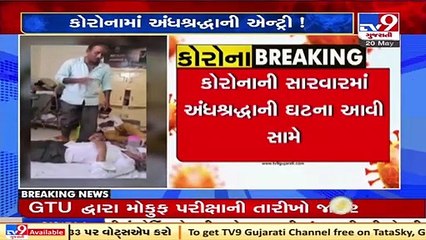 Viral video shows exorcist treating COVID patients _ Tv9GujaratiNews