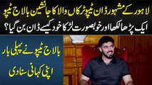 Lahore Ke Famous Tipu Truckanwala Ka Ja Nasheen Ameer Balaj Tipu - Exclusive Interview