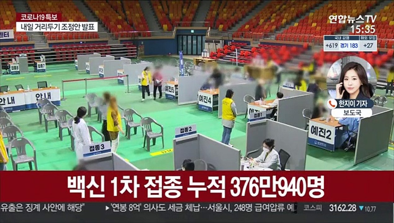 코로나19 신규확진 646명…거리두기 조정안 내일 발표