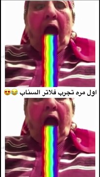 رياكشنات فلاتر سناب شات