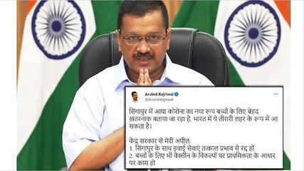 Delhi CM Arvind Kejriwal's Singapore Strain Sparks Fight, India's MEA Jumps In For Damage Control
