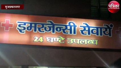 मुजफ्फरनगर में पीएसी के वाहन में अनियंत्रित ट्रक ने मारी टक्कर 8 पुलिसकर्मी घायल