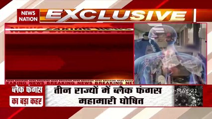 Black Fungus: तीन राज्यों ने Black Fungus को किया महामारी घोषित, देखें रिपोर्ट