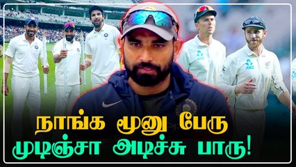 Mohammed Shami கொடுத்த Update வேறலெவல்! | Oneindia Tamil