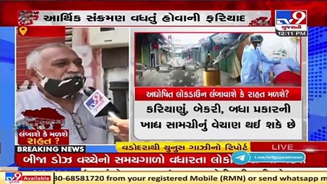Vadodara traders irked over partial lockdown, seeking permission to resume work _ Tv9GujaratiNews