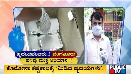 Praja Trust In Nagarabhavi Is Providing Free Food For Homeless People | Hrudayavantaru