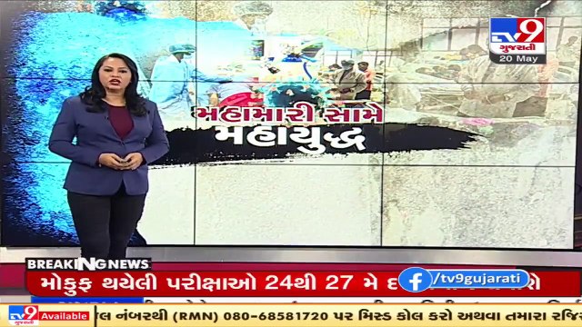 Injection to treat Mucormycosis will be available at Corporation-run hospitals _ Gujarat _ Tv9