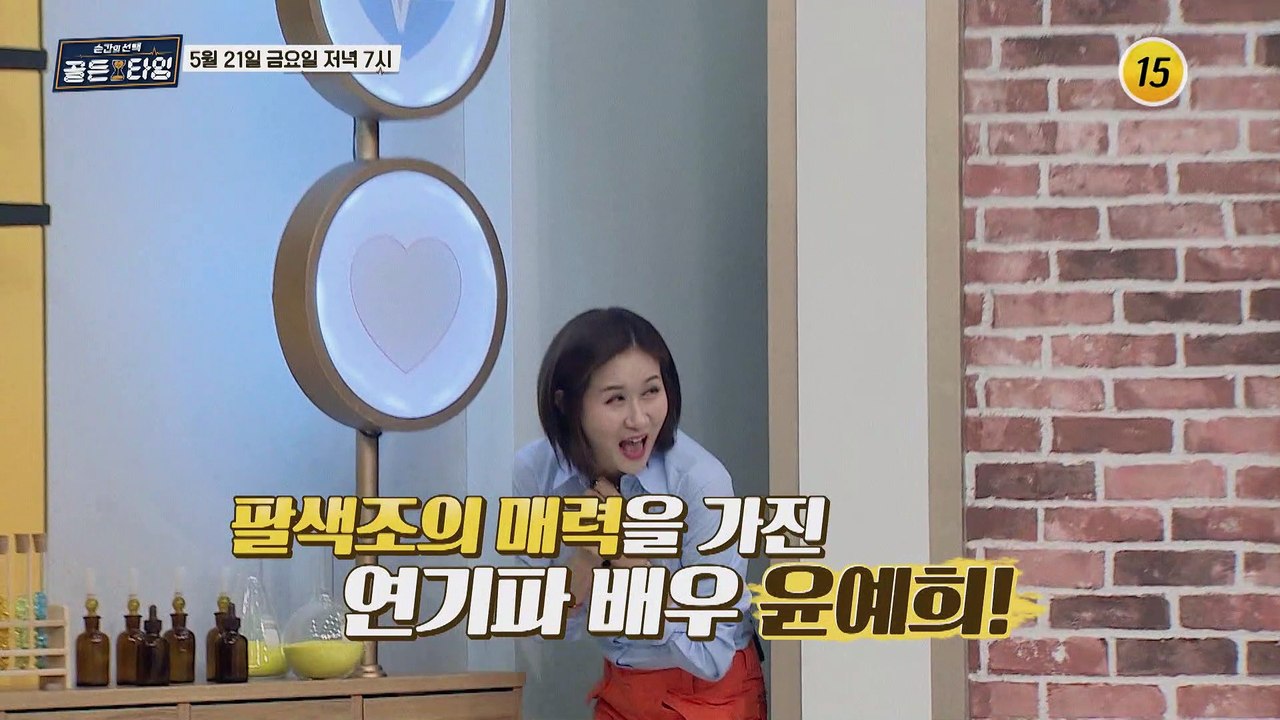 팔색조의 매력을 가진 연기파 배우 윤예희! 그녀가 한숨 쉬는 이유는?_순간의 선택 골...