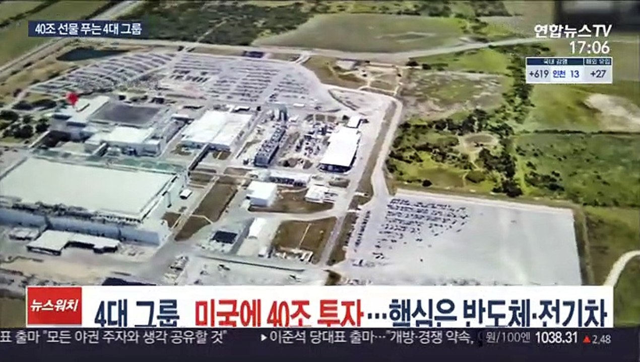 4대 그룹, 미국에 40조 투자…핵심은 반도체·전기차
