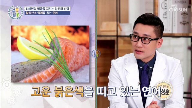 독소 Bye~ 김혜연 표 천연 해독제 도시락 TV CHOSUN 20210520 방송