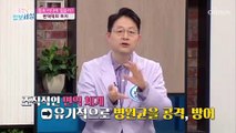 나를 지키는 힘 면역력 몸 속 위치는 어디?! TV CHOSUN 210520 방송