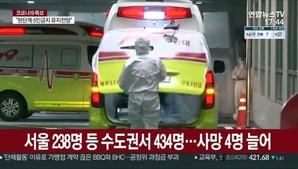 코로나19 신규확진 646명…거리두기 재연장 무게