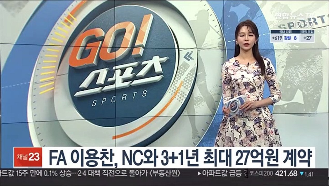 [프로야구] FA 이용찬, NC와 3+1년 최대 27억원 계약