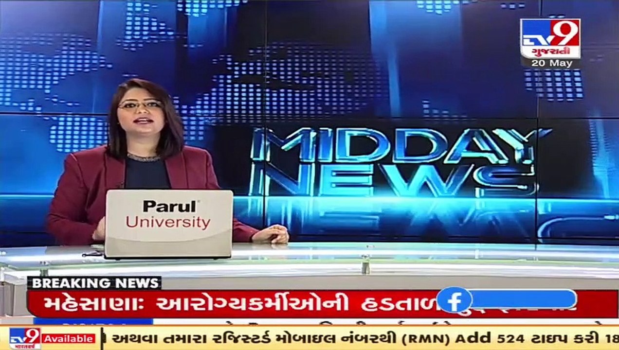 Cyclone Tauktae _  Gujarat govt appoints 4 officers to conduct survey to measure loss _ Tv9