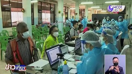 ข่าวเที่ยง (ช่วงที่ 3) วันพฤหัสบดีที่ 20 พฤษภาคม 2564