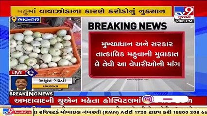 Traders demand relief after Cyclone Tauktae ravages onion dehydration plants in Mahuva _ TV9News