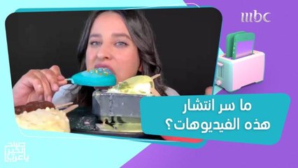 محتوى جديد كلياً.. فاطمة الزهراء تكشف الهدف وراء تناول الطعام بشراهة أمام الكاميرا!