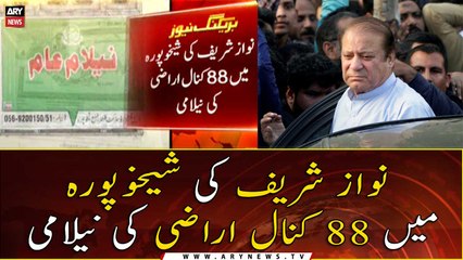 Process of auctioning Nawaz Sharif’s property underway