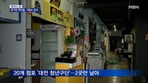 [포커스M] '빛 좋은 개살구' 전통시장 청년몰…그래도 희망은 있다!