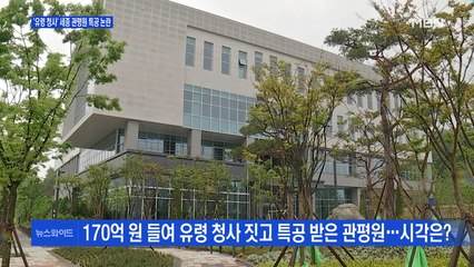 [백운기의 뉴스와이드] 관평원의 '특공 재테크' / 국민의힘 '신예 vs 중진'? / 與 '잠룡'-이재명, 전망은? / 한미 정상회담 예상 의제는?