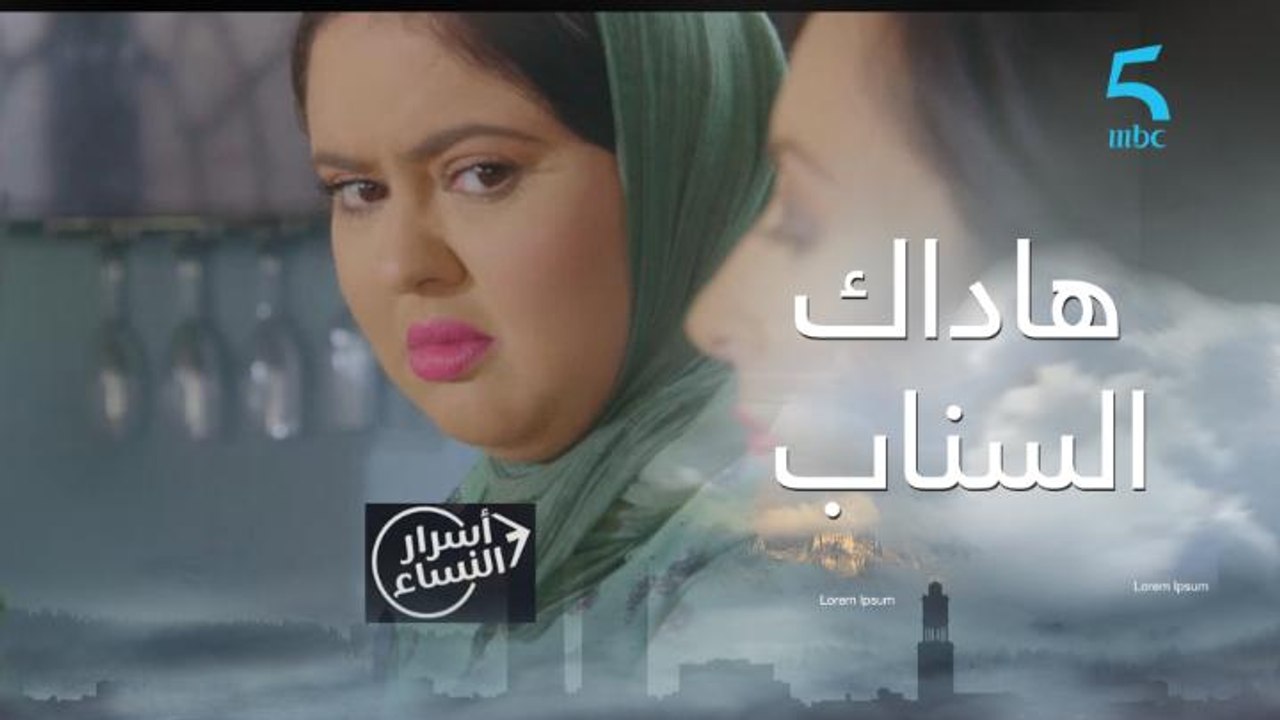 هاداك السناب مخلتش حاجة طبيعية.. وسر جديد كينكشف