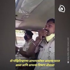 Maharashtra Police’s Unique Appeal To Public, Stay Home Stay Safe