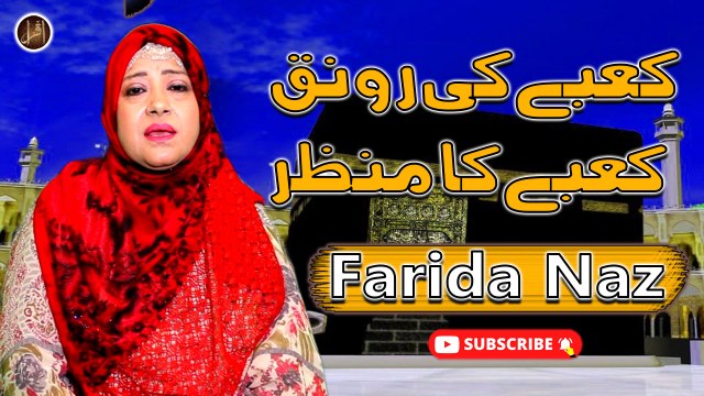 Kabe Ki Ronak Kabe Ka Manzar | Farida Naz | Naat | Iqra In The Name Of Allah