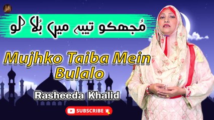 Mujhko Taiba Mein Bulalo | Rasheeda Khalid | Naat | Iqra In The Name Of Allah