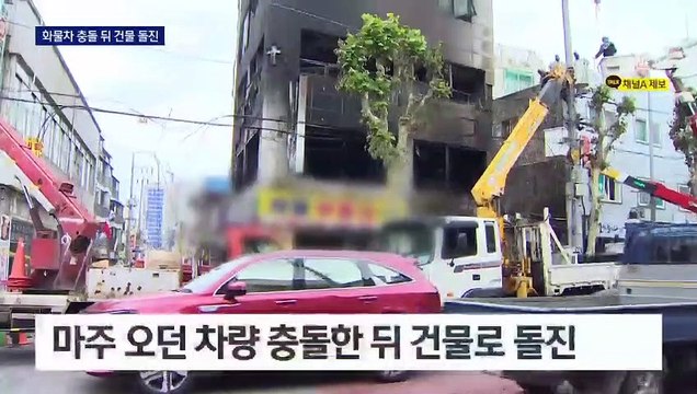 트럭 돌진에 가스 배관 폭발·1층 건물 붕괴…2명 숨져