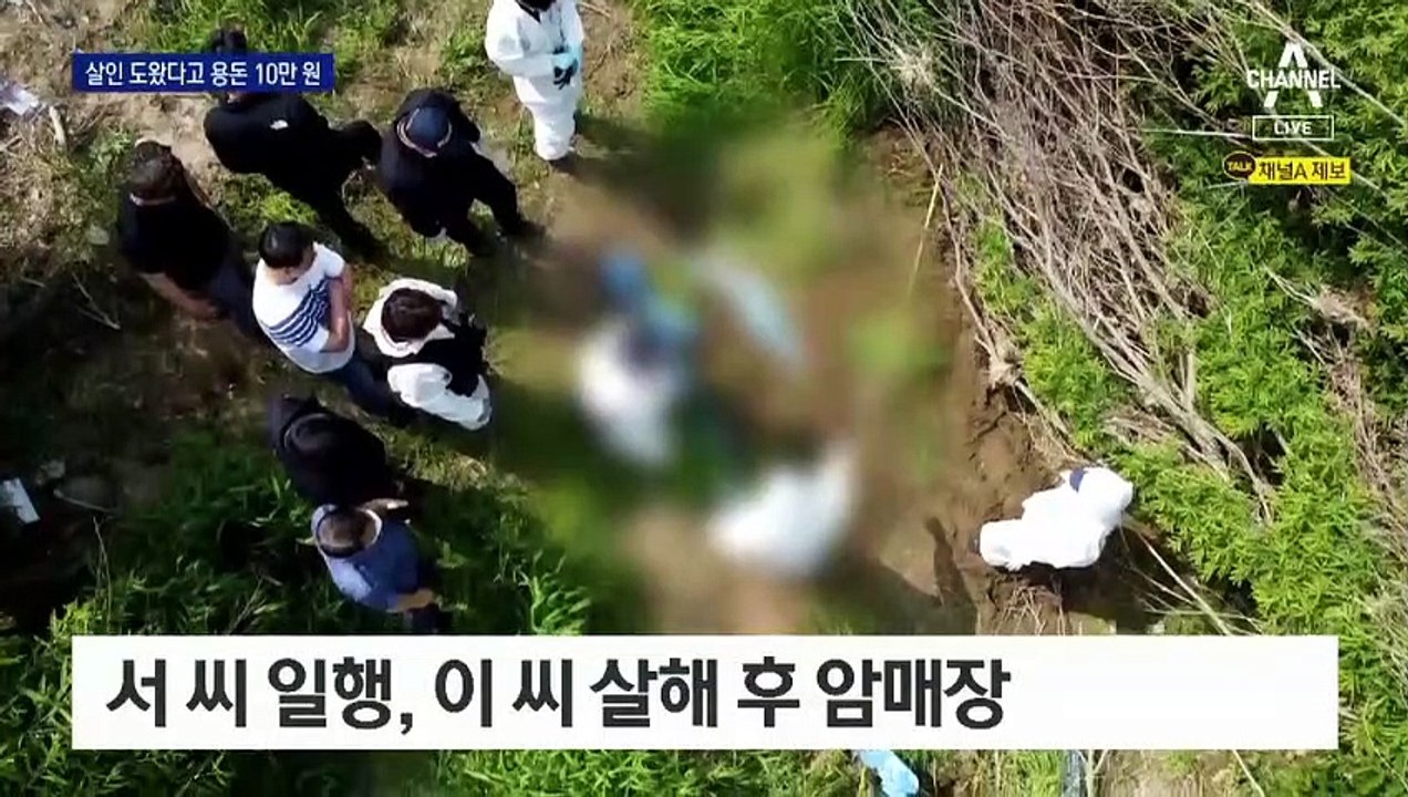 살인 도운 10대 아들과 친구들에게 ‘10만 원씩’ 용돈 줘
