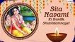 Happy Sita Navami 2021 Wishes, Greetings, Quotes & Mata Janaki Wallpapers
