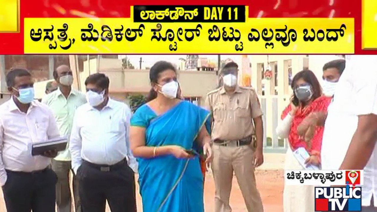 4 Days Complete Lockdown In Chikkaballapur From Today