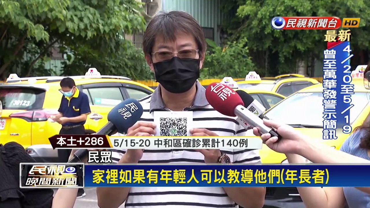 搭公車捷運也要實聯制 掃QRCode傳簡訊1922