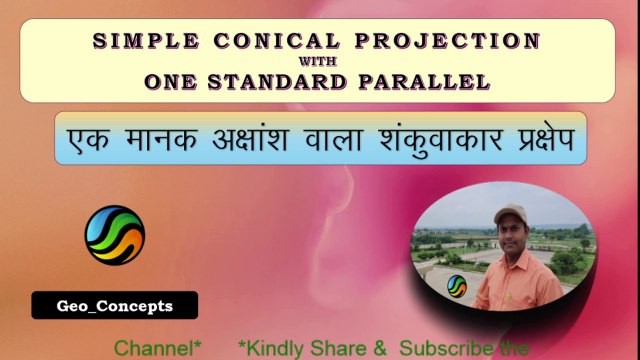 Conical Projection with One Standard Parallel/एक मानक अक्षांश वाला शंक्वाकार प्रक्षेप/ Geo Concepts/ Rakesh Kumar