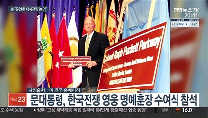 美 "한미 정상, 유연한 대북전략 깊이 논의"