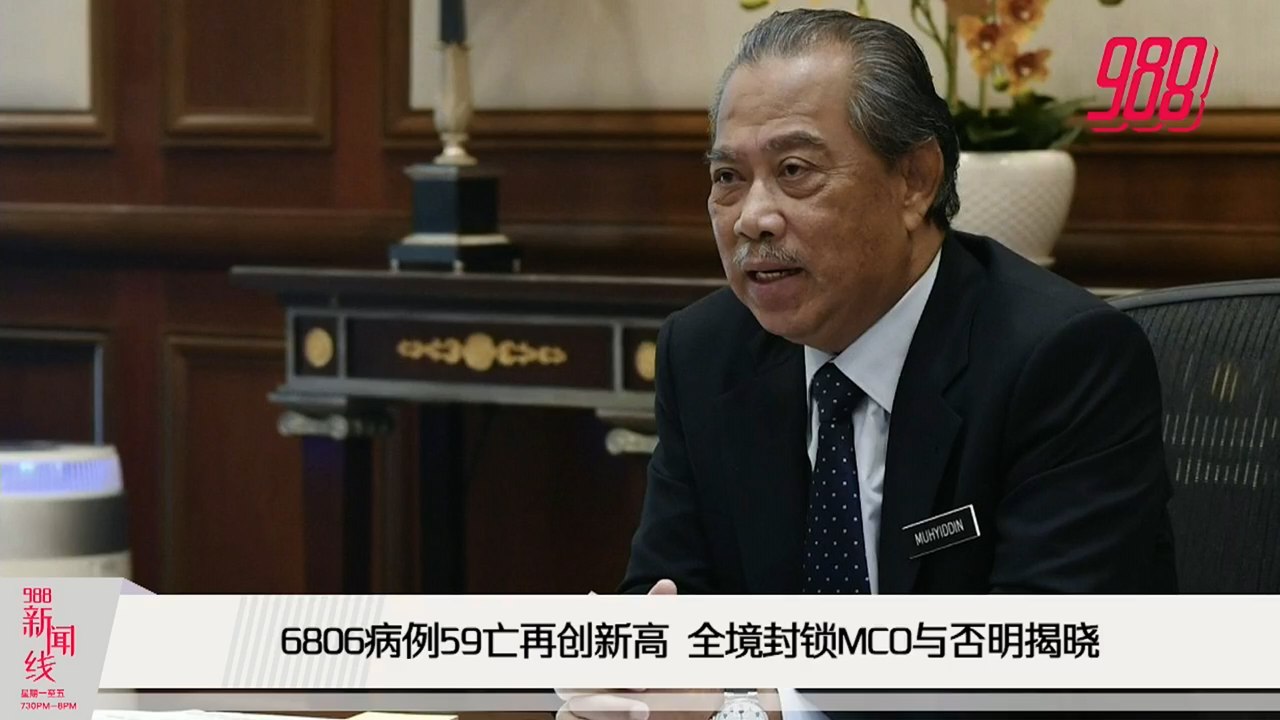 《988 新闻线》： 2021年5月20日
