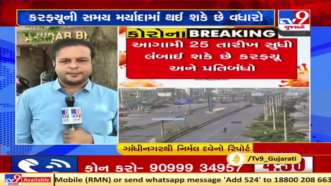 Covid-19 restrictions likely to be extended till 25th May, Final decision by Core committee _TV9News