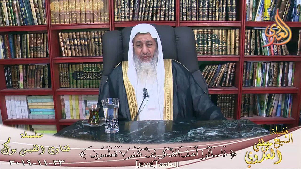 كيف أقلد ؟ الشيخ مصطفي العدوي