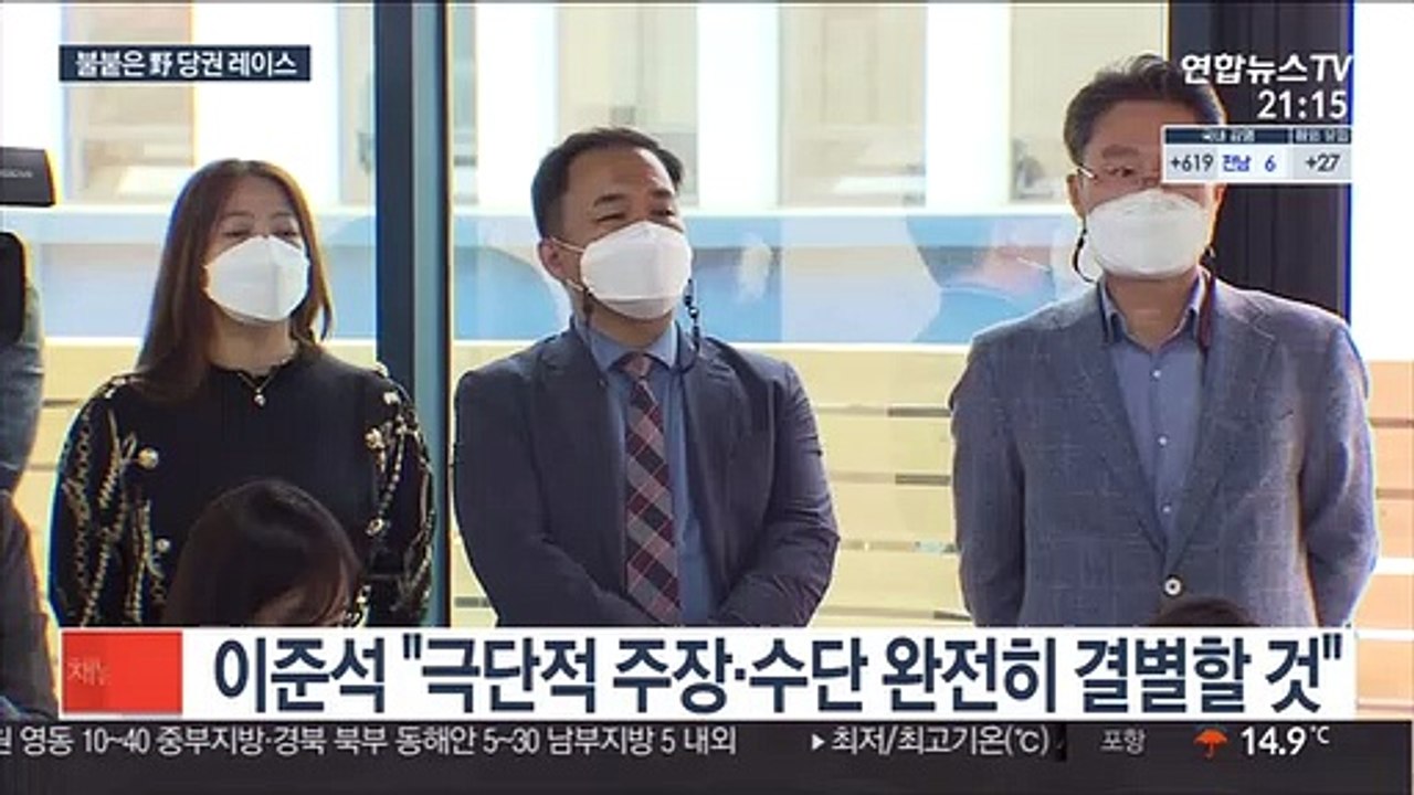나경원·이준석 동반 출격…野 최고위원 출마도 '봇물'