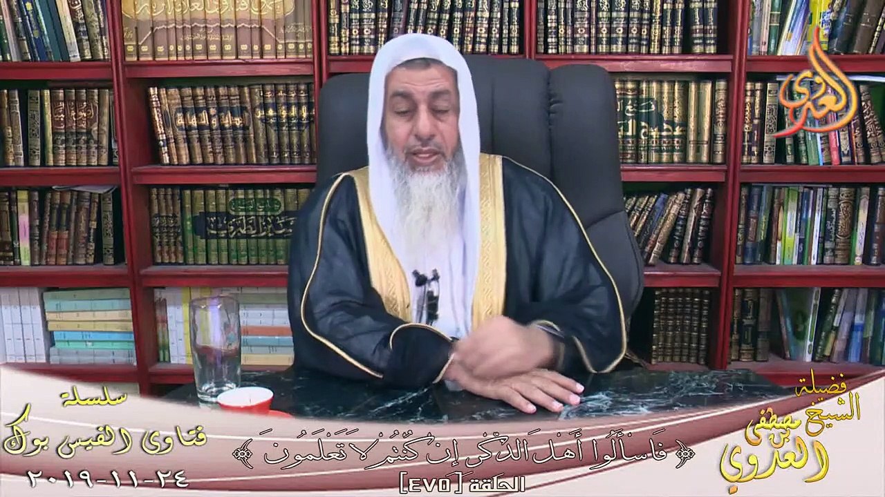 حكم إفرازات الفرج ؟ الشيخ مصطفي العدوي