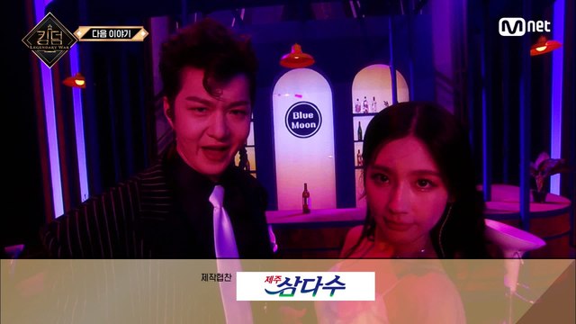 [NEXT WEEK] 파이널 전 마지막 경연 무대! 3차 경연 2라운드, 그 결과는?!
