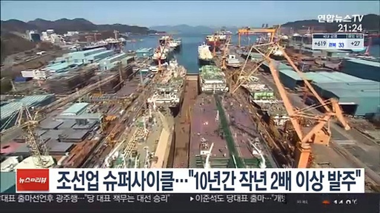 조선업 슈퍼사이클…"10년간 작년 2배 이상 발주"
