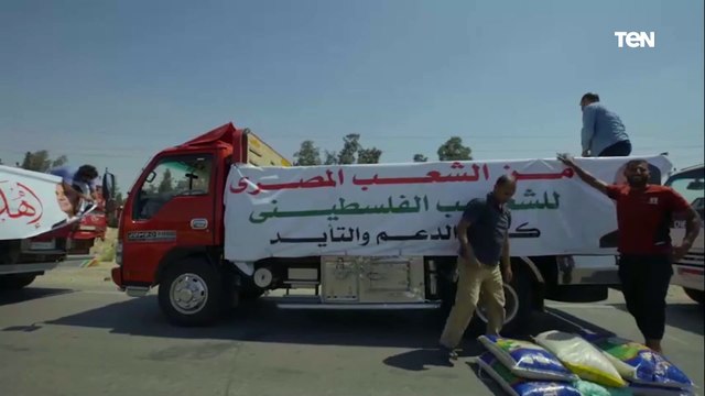 من مصر إلى غزة صفًا واحدًا .. قوافل المساعدات تتوجه إلى معبر رفح البري لدعم الأشقاء الفلسطينيين