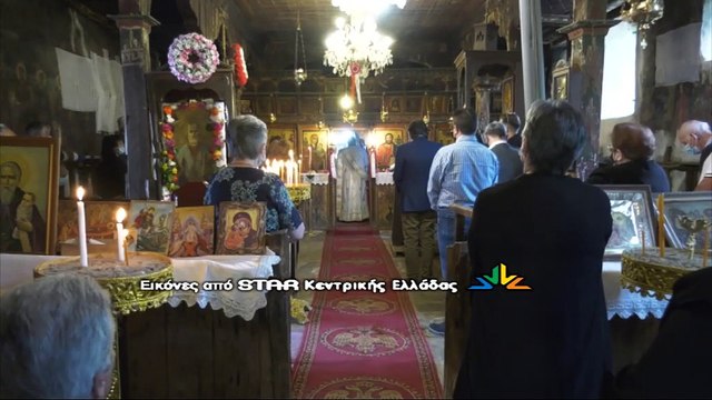 Στην εκκλησία του Αγ. Νικολάου στη Πάππα Μακρακώμης βρέθηκε ο Μητροπολίτης Φθιώτιδας