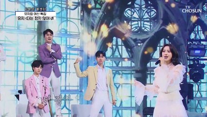 ‘더는 참지 않아’♬ 노래·미모 다 갖춘 라이징 스타 TV CHOSUN 210520 방송