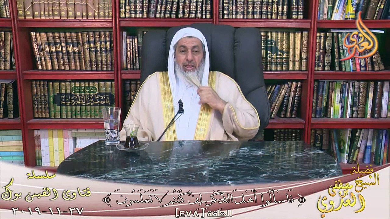 هل يجوز تفتيش طلاب المدارس ؟ الشيخ مصطفي العدوي