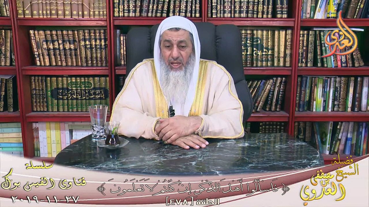 حديث لاوتران فى ليلة ؟ الشيخ مصطفي العدوي