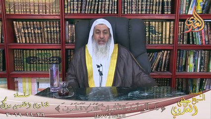 هل تجزئ البقرة فى العقيقة عن الغلام ؟ الشيخ مصطفي العدوي