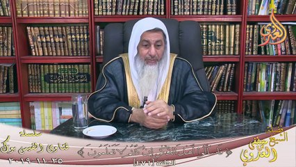 هل البحر هو النار ؟ الشيخ مصطفي العدوي