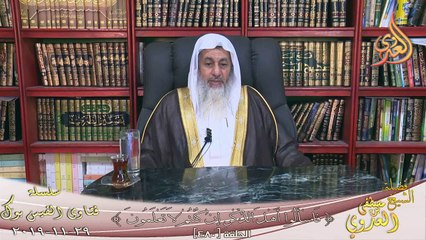 Download Video: حكم تأخير الصلاة بسبب عدم الاذان ؟ الشيخ مصطفي العدوي